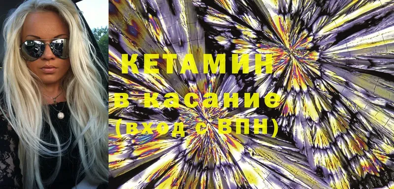 Кетамин ketamine  Заинск 